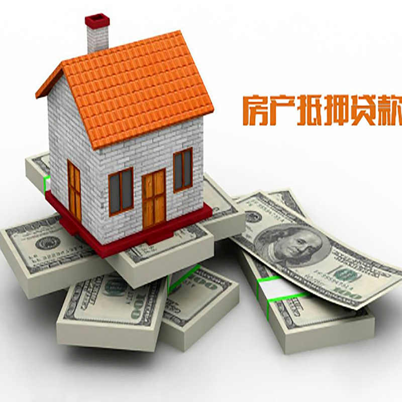 且末房产抵押贷款年限|银行住房抵押贷款|按揭房抵押贷款