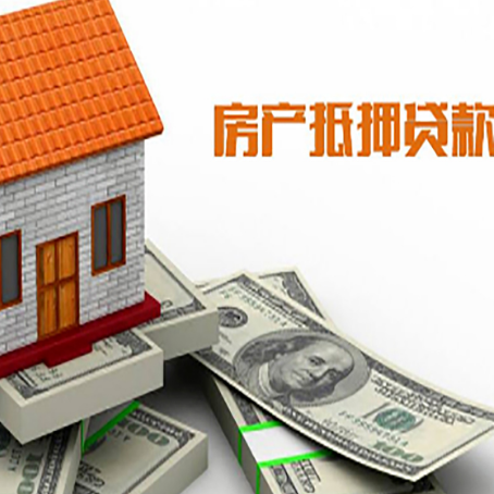 且末房屋抵押贷款利率全解析
