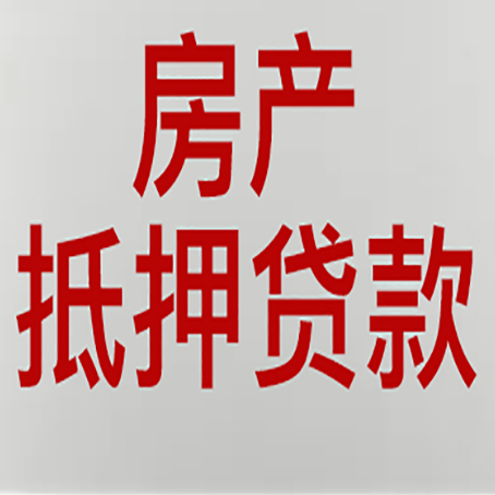 且末房产抵押贷款了还可以更改名字吗