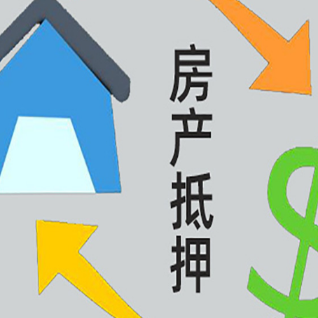 且末房子抵押贷款时如果夫妻离婚怎么处理