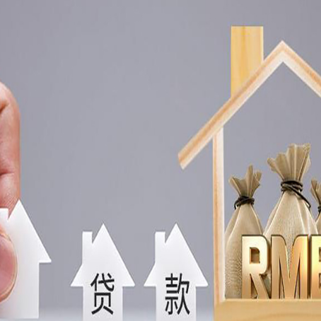 且末房产证抵押贷款征信全指南